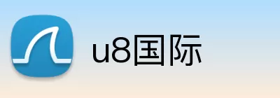 u8国际 logo